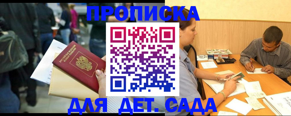 временная регистрация в Онеге