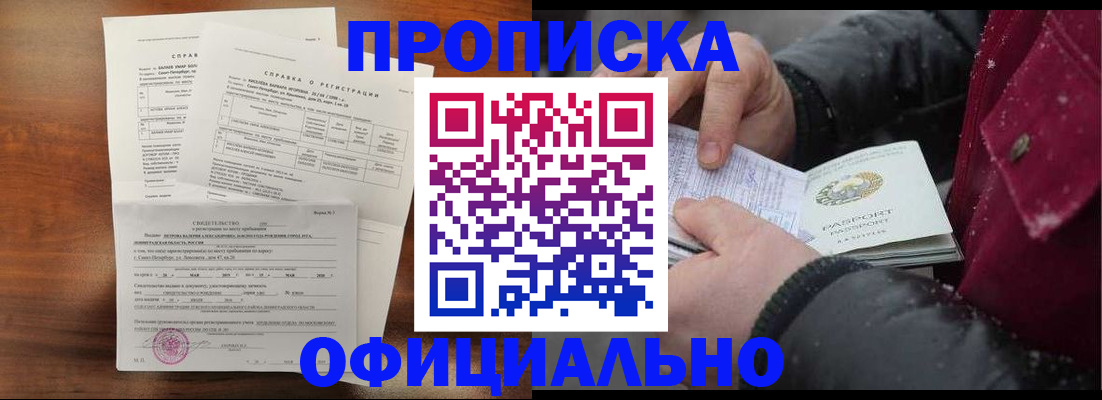 миграционный учет в Онеге